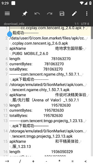 MT管理器2024最新版