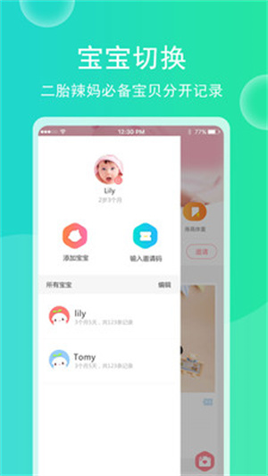 育儿宝宝相册app