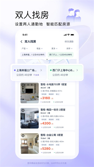 相寓app