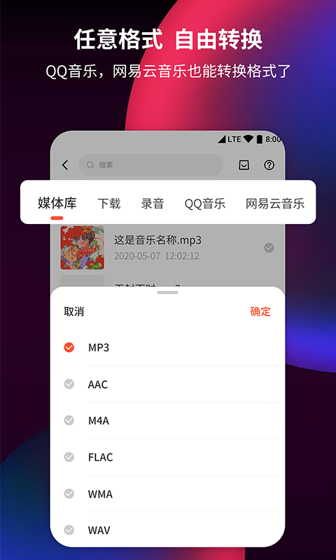 音频剪辑提取器app