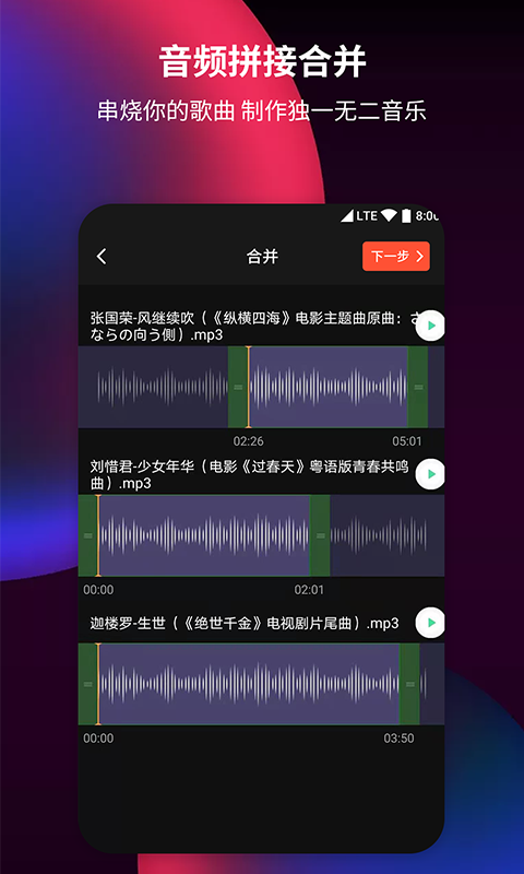 音频剪辑提取器app