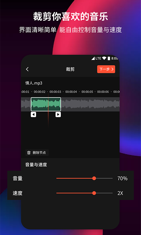 音频剪辑提取器app