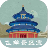 飞羊景区宝 v1.0.2