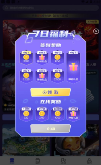 V10大神领皮肤