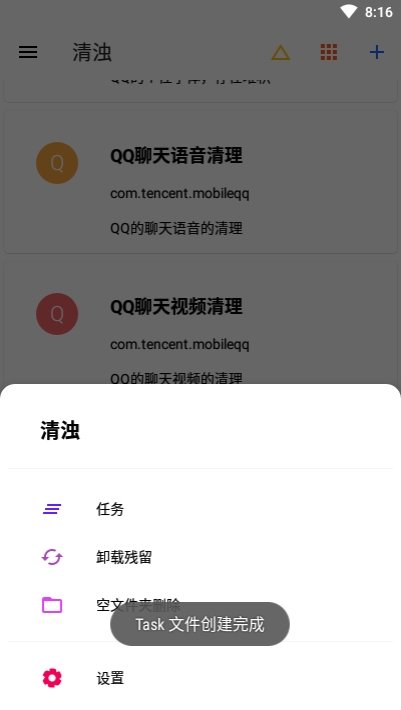 清浊app