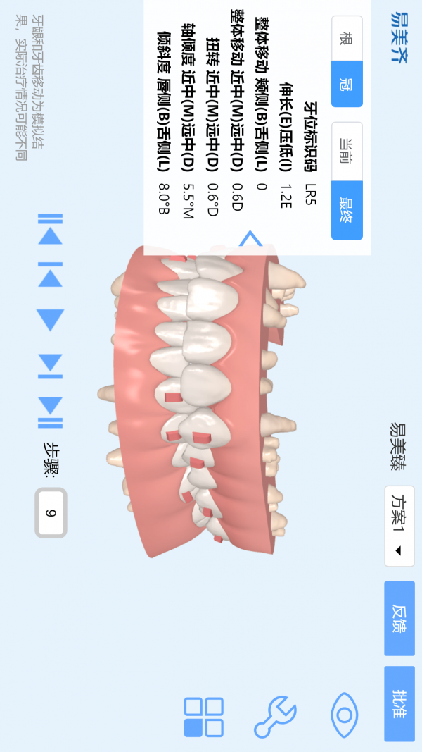 美齐助手