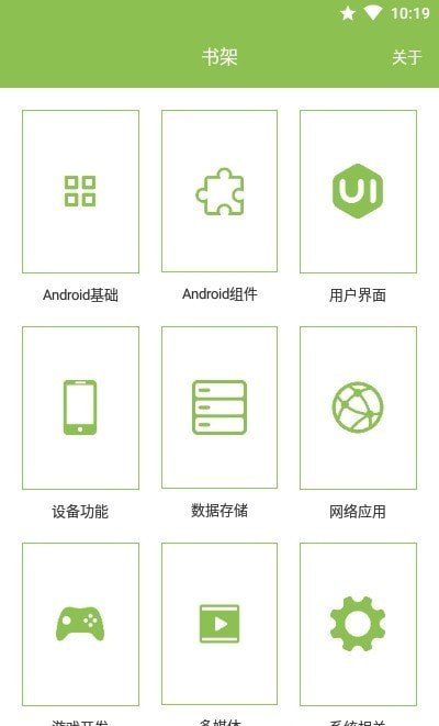 随身Android