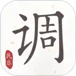 民乐调音器软件 v3.0.5