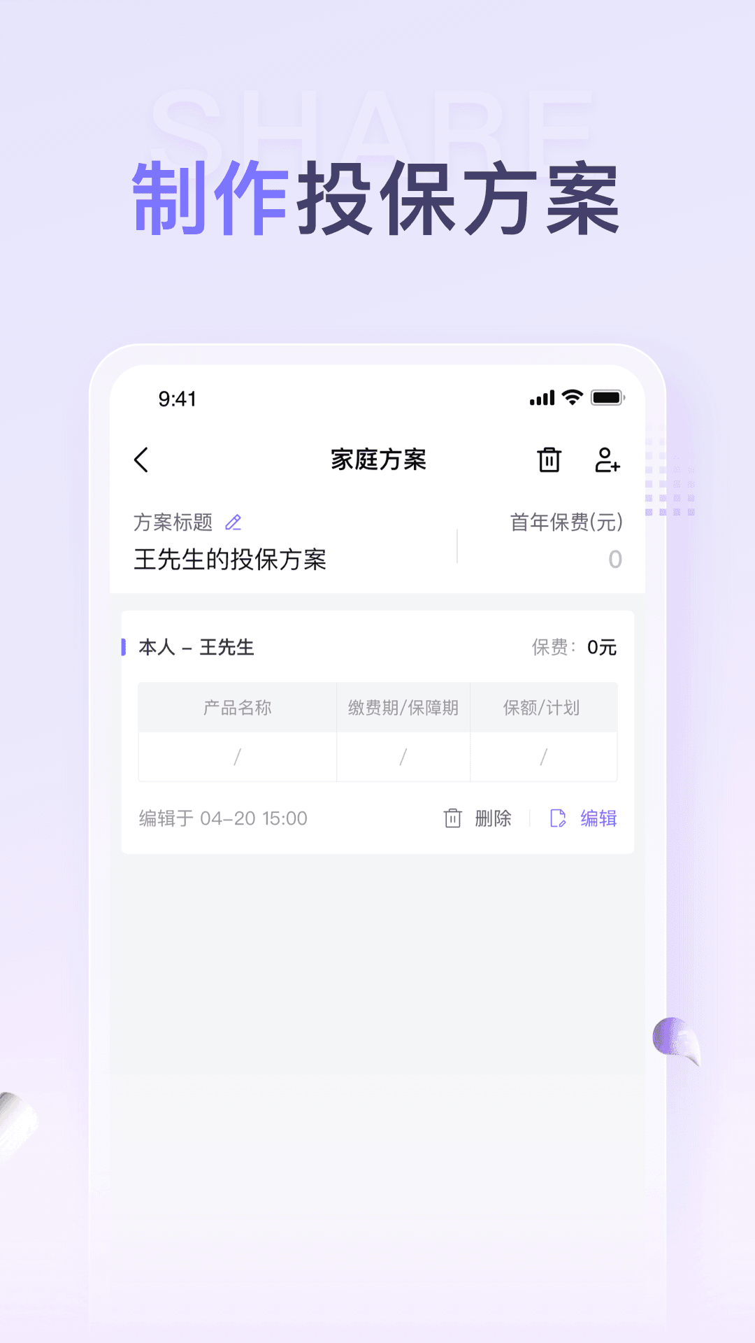 保鱼通