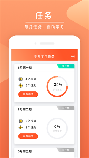 安驾课堂app