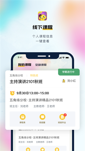 学而思培优app