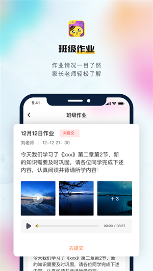 学而思培优app