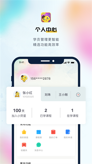 学而思培优app