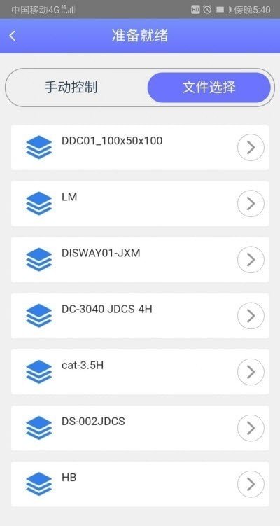 DISWAY IOT地创三维