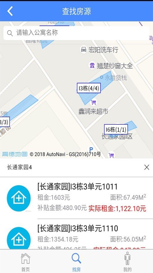 长春市人才公寓