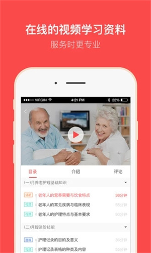 家政家园app