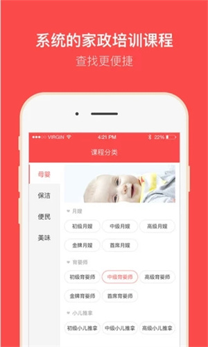 家政家园app