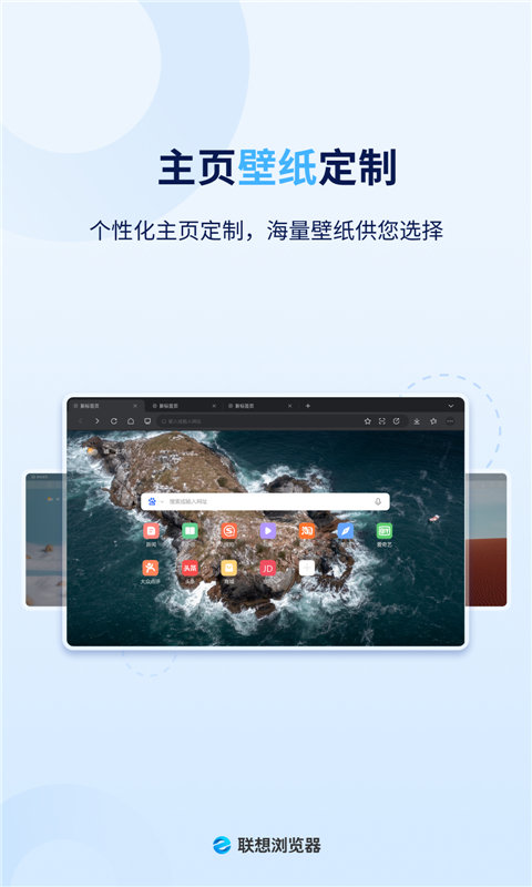 联想浏览器HD