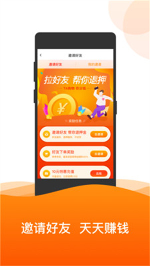 ofo共享单车app