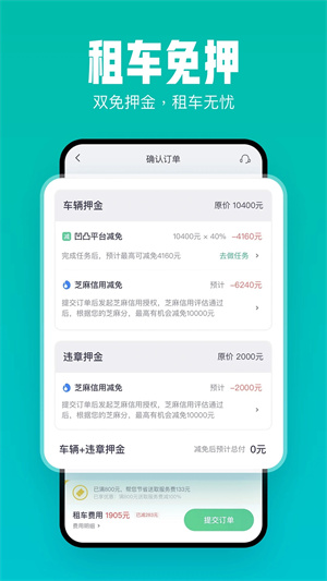 凹凸租车app