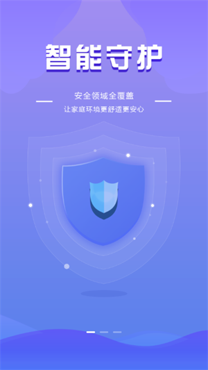 全民消防app