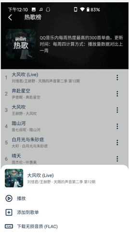 音乐世界最新版app