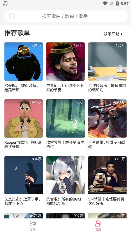 趣听音乐2024