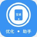 安卓优化助手 v0.1.0