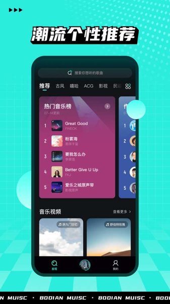 波点音乐app免费版