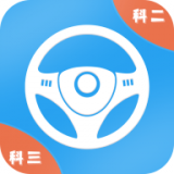 练车宝典 v1.0.4