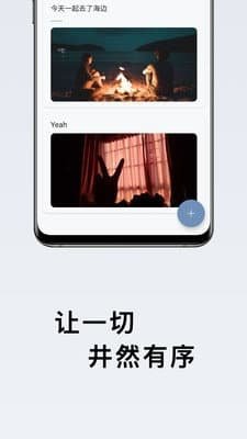 盒子笔记app