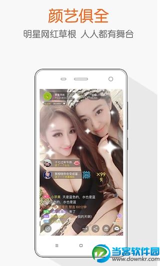 六六直播盒子app