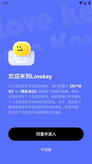 lovekey键盘