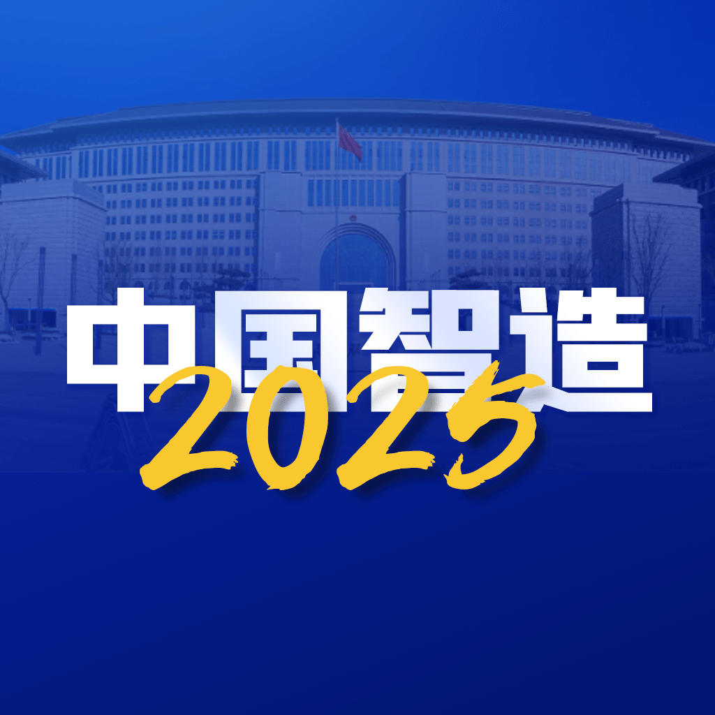 中国智造app v1.0.1