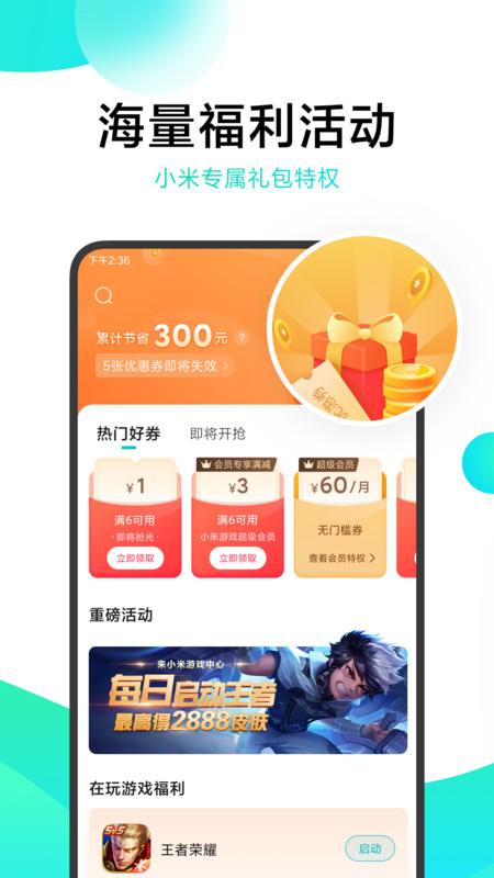 小米游戏空间apk