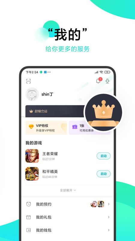 小米游戏空间apk