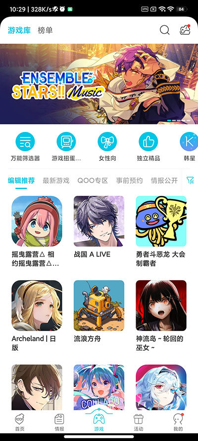 Qooapp最新版2024