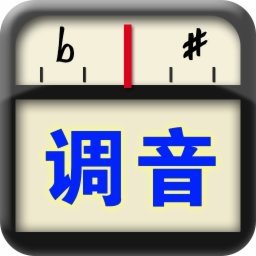 专业调音器 V3.1.1