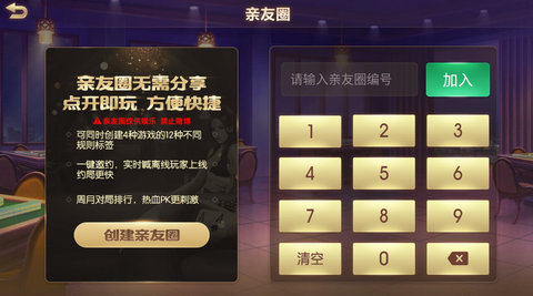 心悦麻将安卓版下载app