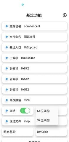 昭凌画质助手apk