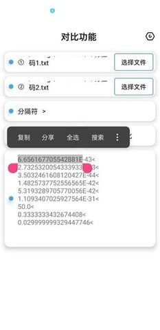 昭凌画质助手apk