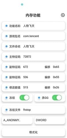 昭凌画质助手apk