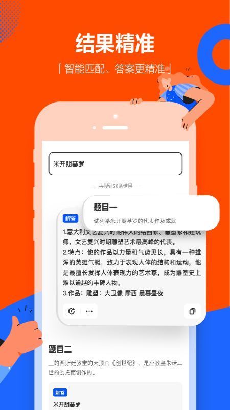 学小易app拍照搜题最新版