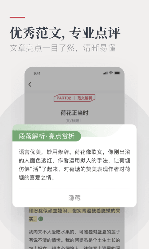 纸条app免费版