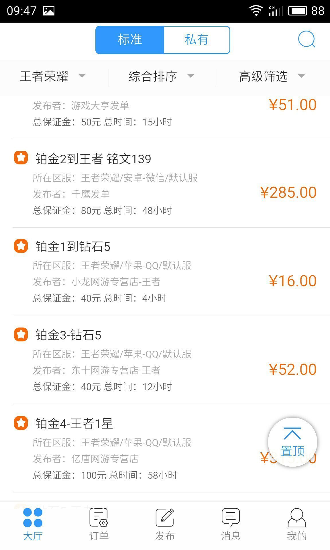 代练妈妈app