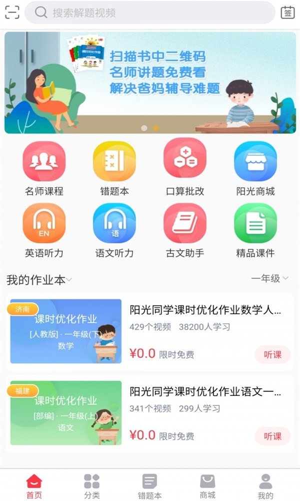 阳光同学官网版