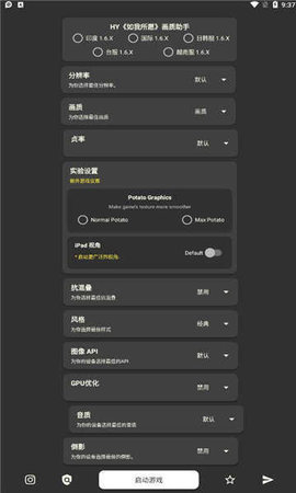 xl工具箱PUBG