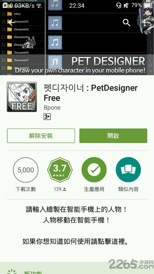 petdesigner自制桌宠