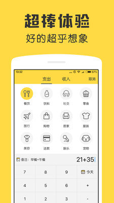 鲨鱼记账app