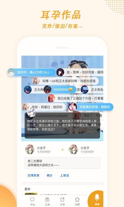 麦萌对手戏app